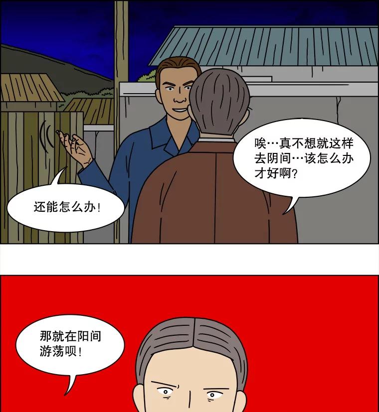 《双甲路边摊》199.面条（6） 第14页