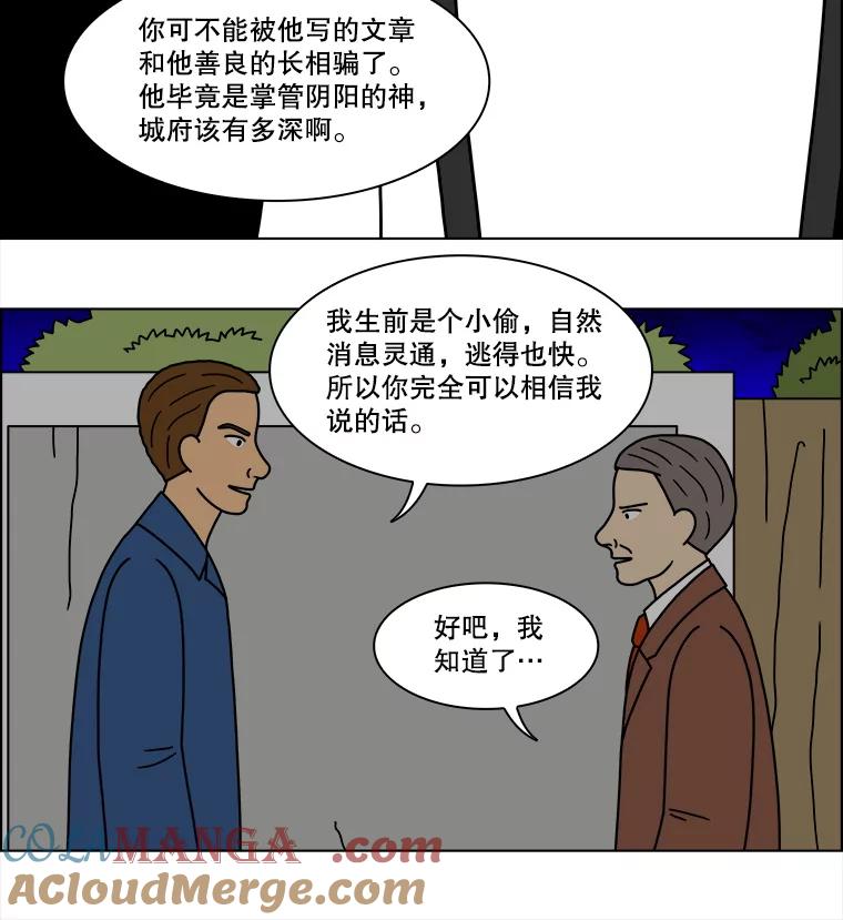 《双甲路边摊》199.面条（6） 第13页