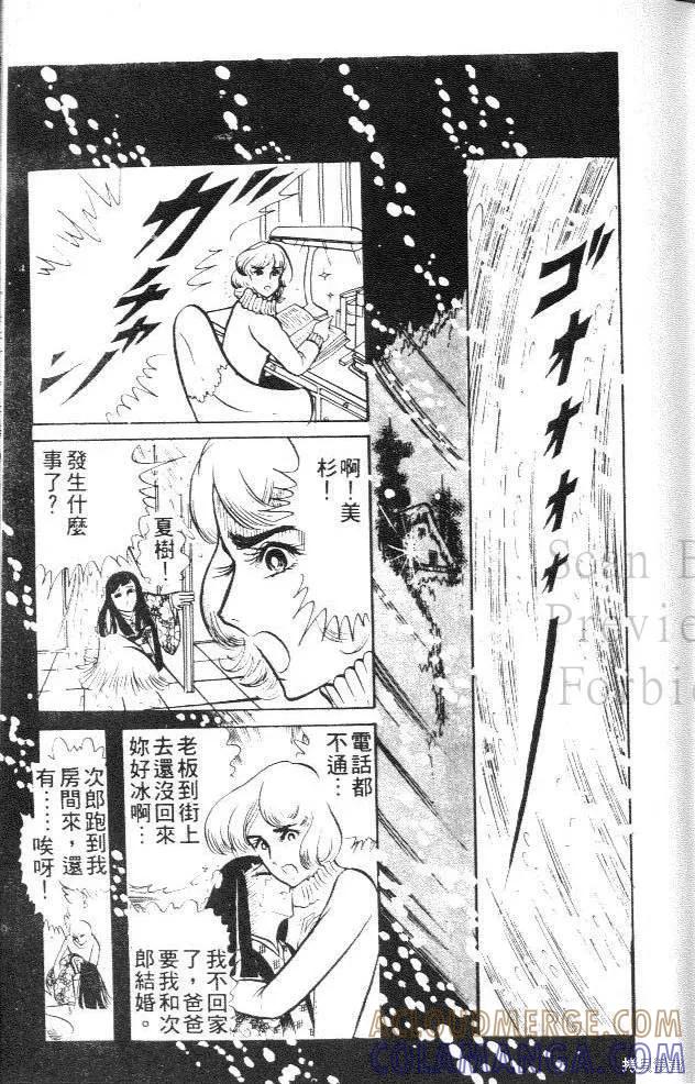 尼罗河女儿 第02卷 第205页