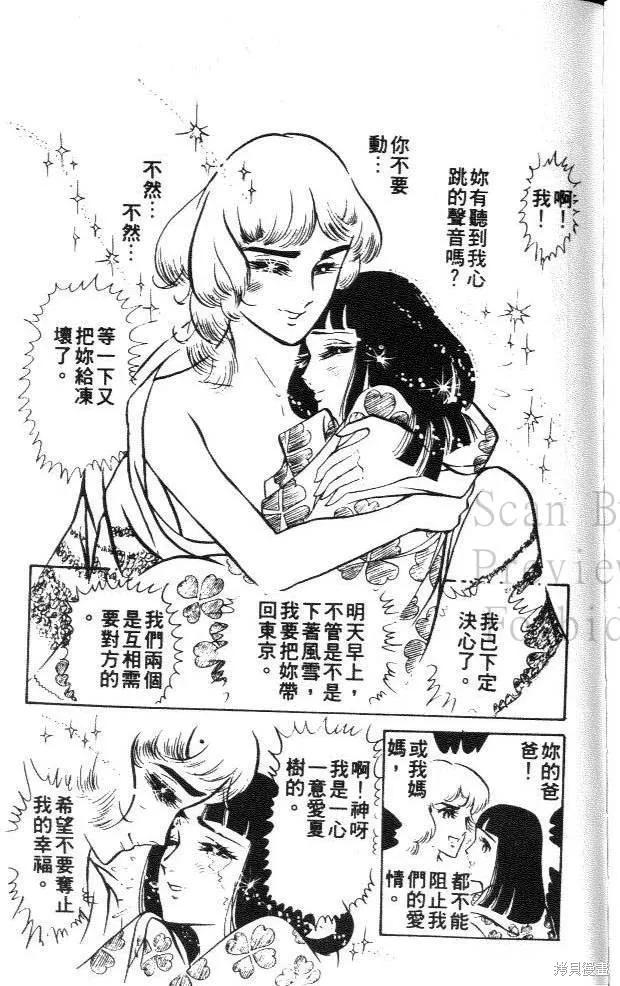 尼罗河女儿 第02卷 第207页