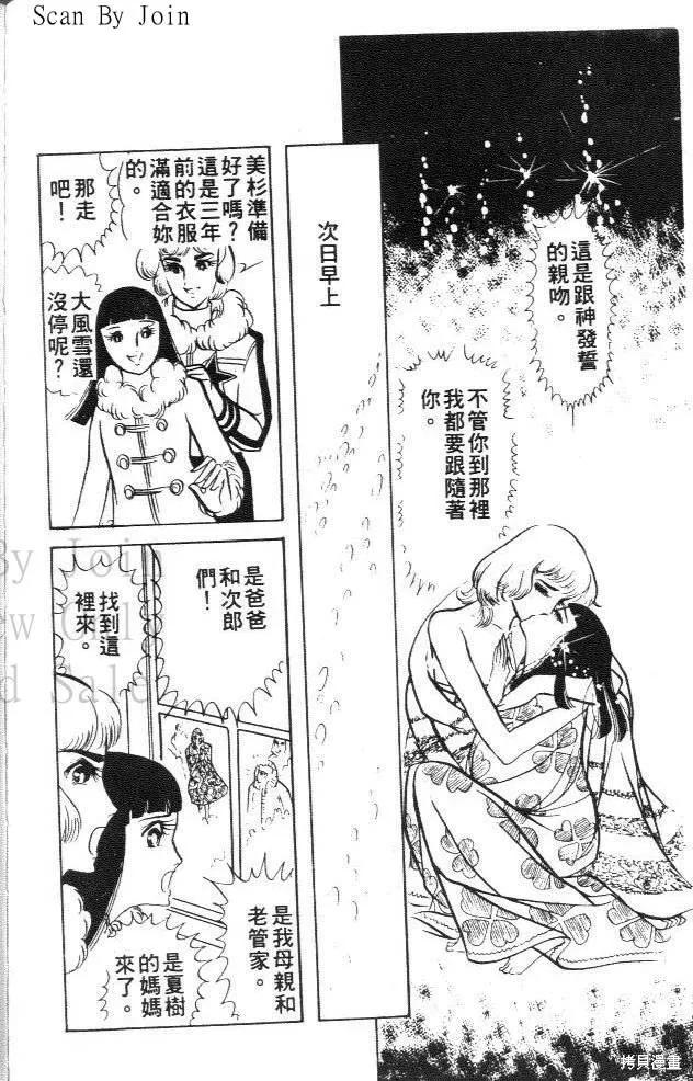 尼罗河女儿 第02卷 第208页