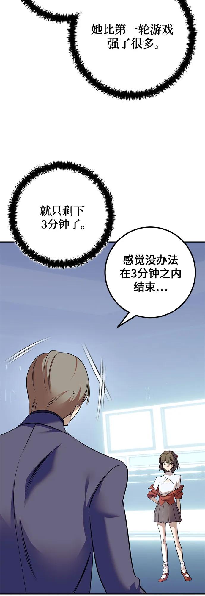 重生最强玩家 - [第211话] 成为敌人的我军（2） - 第39张图