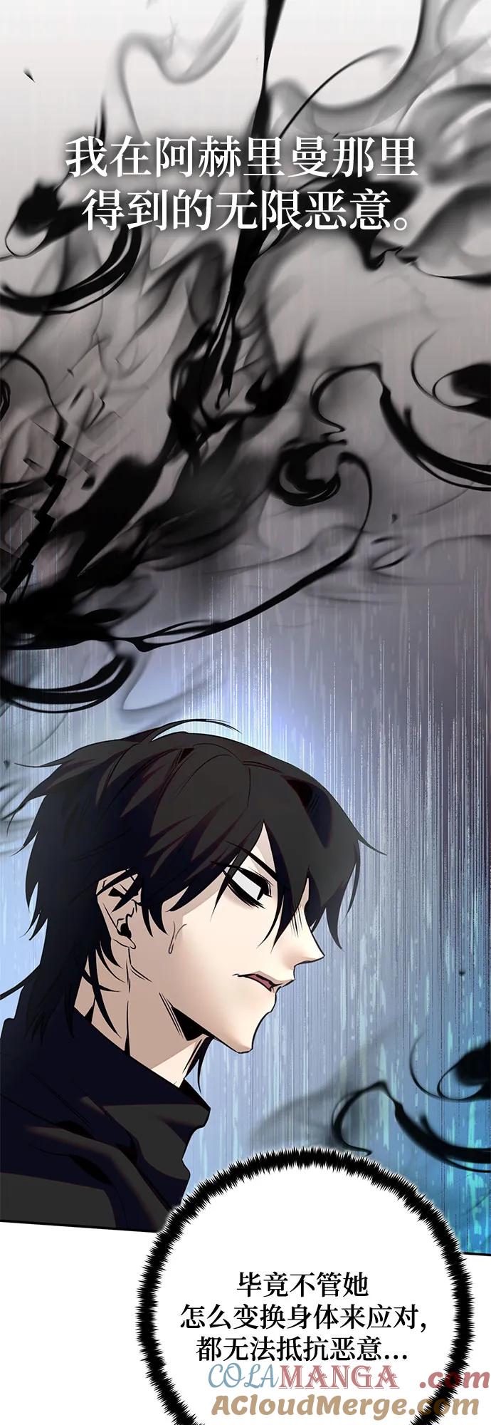 重生最强玩家 - [第211话] 成为敌人的我军（2） - 第61张图