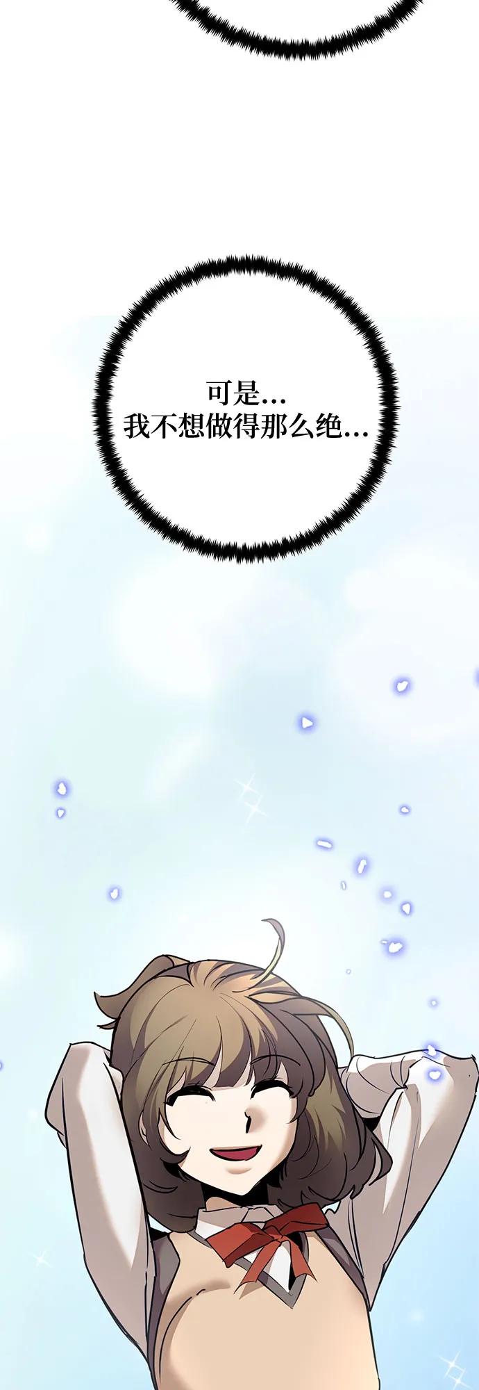 重生最强玩家 - [第211话] 成为敌人的我军（2） - 第62张图