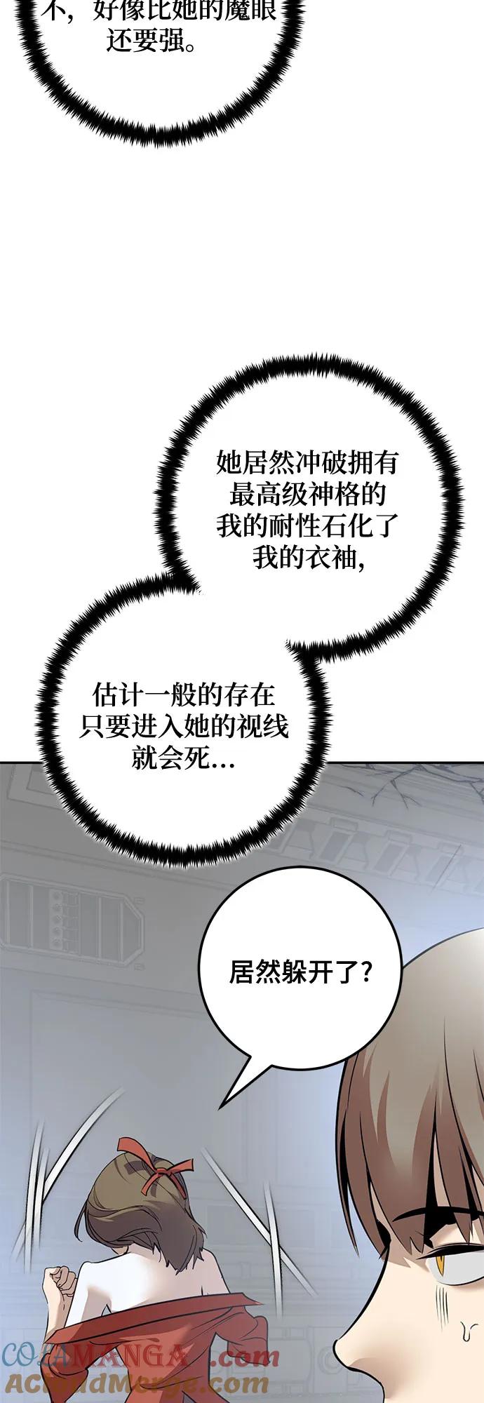 重生最强玩家 - [第211话] 成为敌人的我军（2） - 第46张图