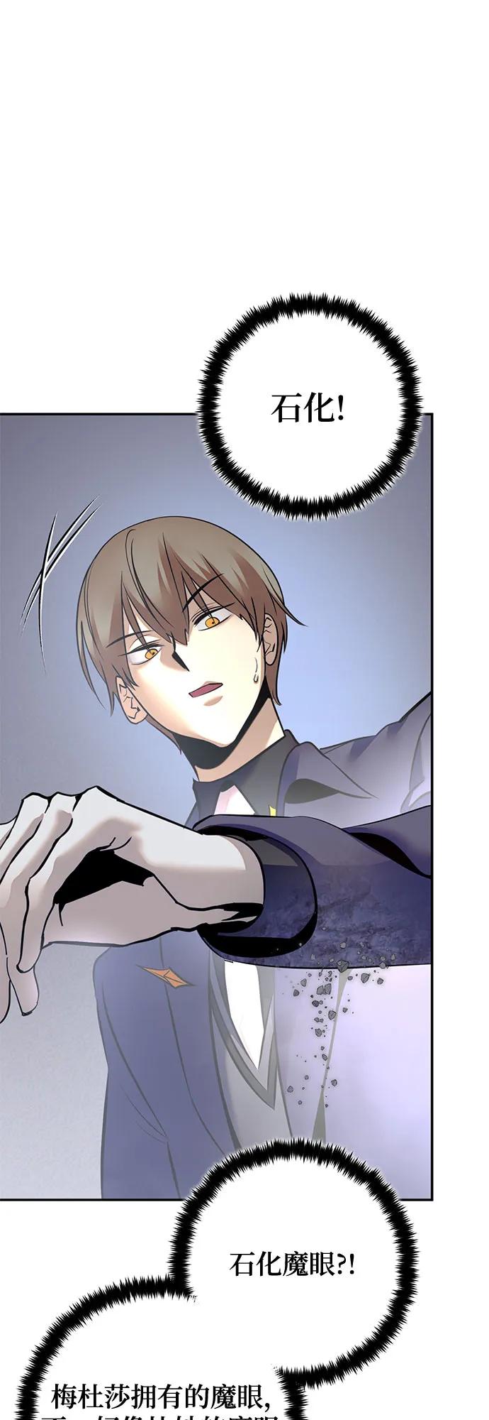 重生最强玩家 - [第211话] 成为敌人的我军（2） - 第45张图