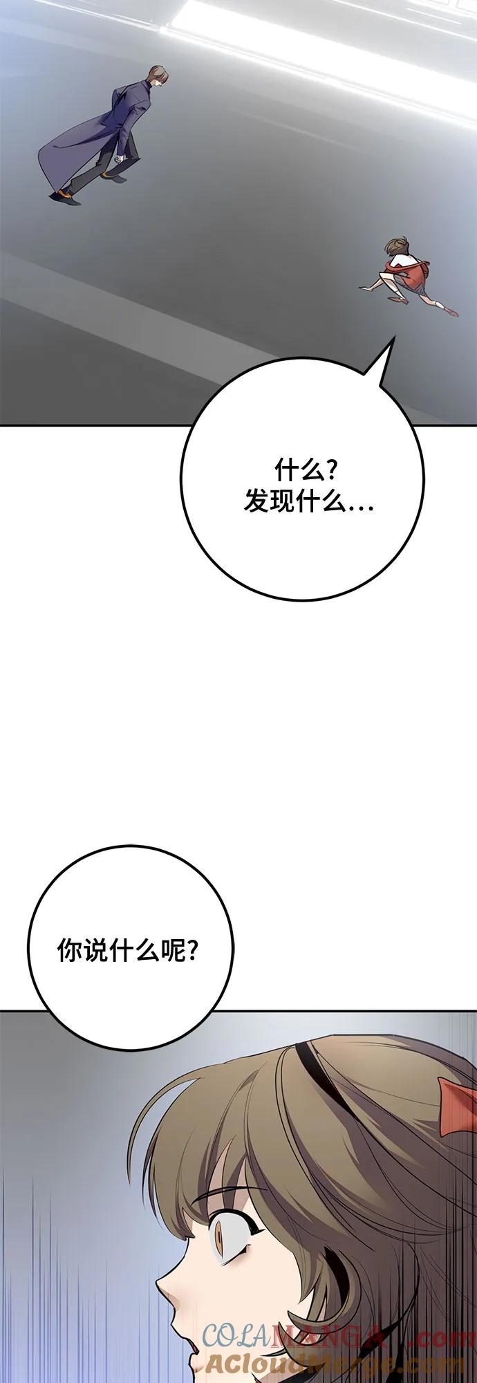 重生最强玩家 - [第211话] 成为敌人的我军（2） - 第64张图