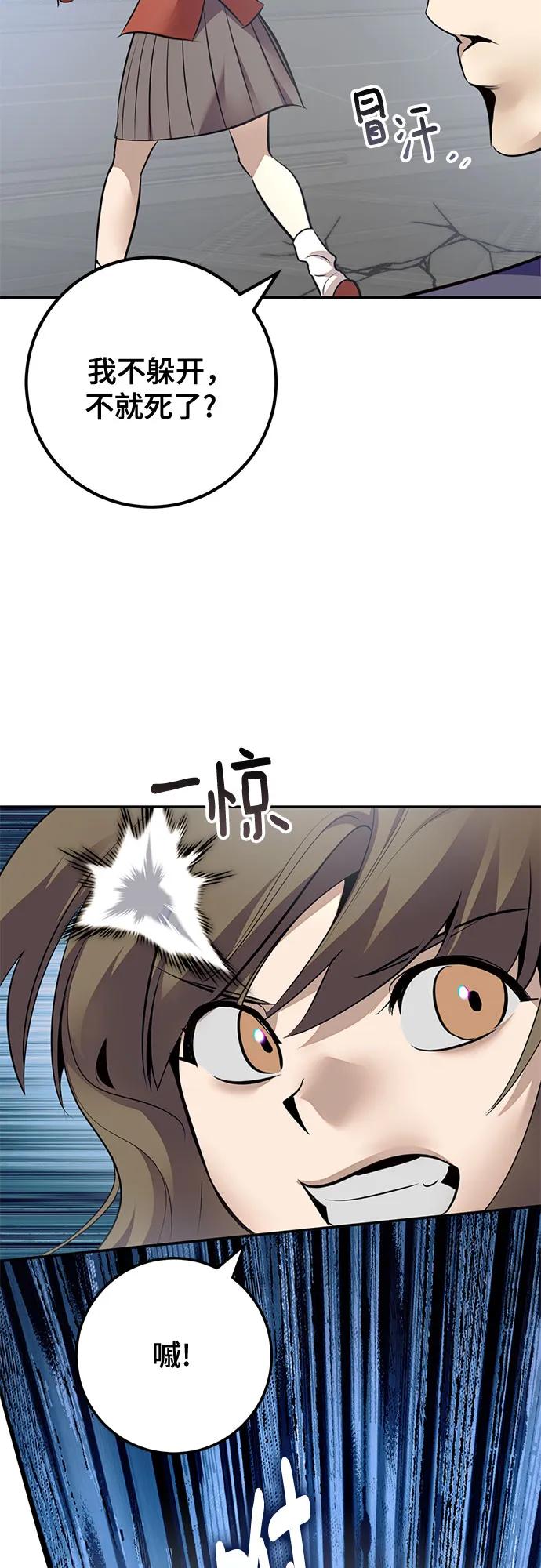 重生最强玩家 - [第211话] 成为敌人的我军（2） - 第47张图