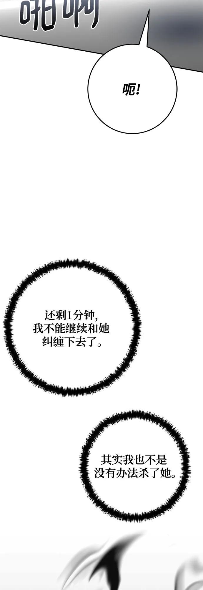 重生最强玩家 - [第211话] 成为敌人的我军（2） - 第60张图