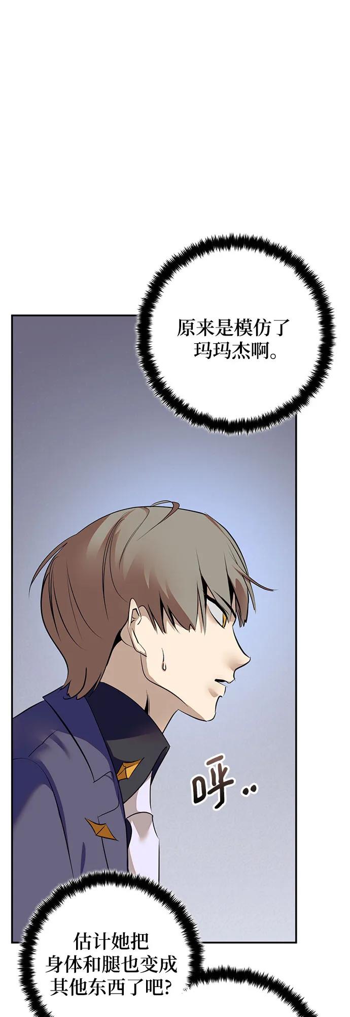 重生最强玩家 - [第211话] 成为敌人的我军（2） - 第38张图