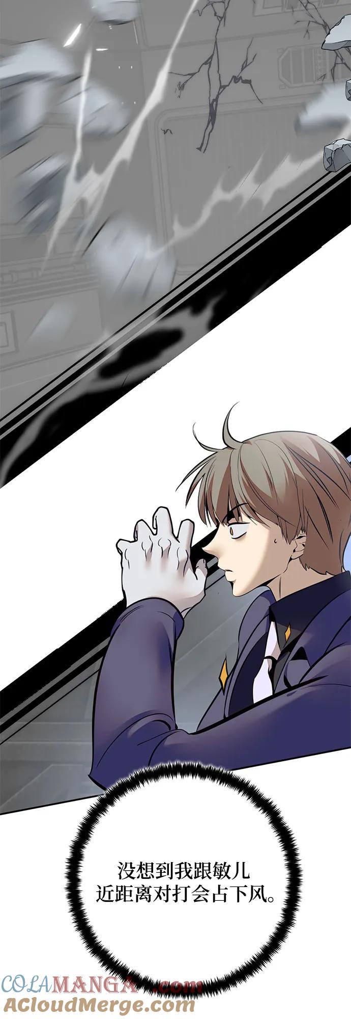 重生最强玩家 - [第211话] 成为敌人的我军（2） - 第49张图