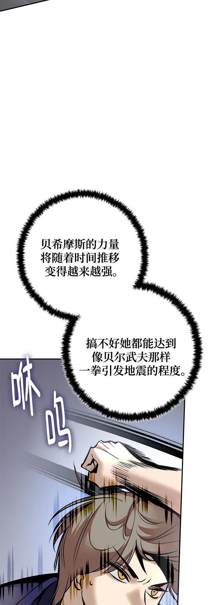 重生最强玩家 - [第211话] 成为敌人的我军（2） - 第53张图