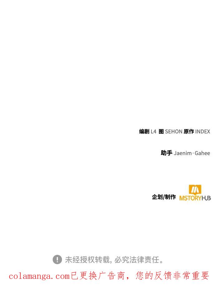 重生最强玩家 - [第212话] 成为敌人的我军（3） - 第68张图