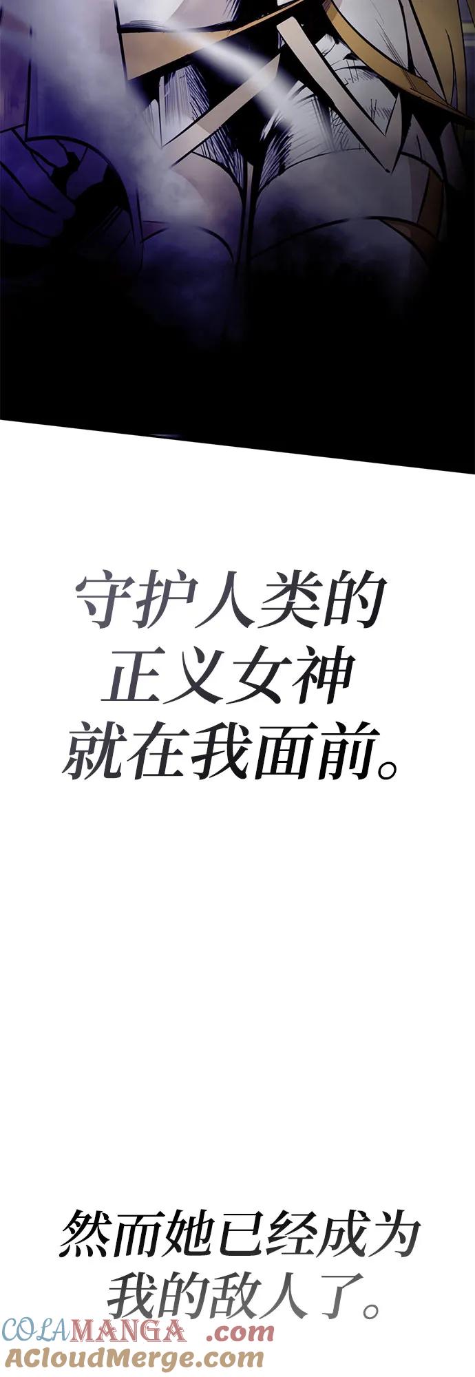 重生最强玩家 - [第212话] 成为敌人的我军（3） - 第67张图