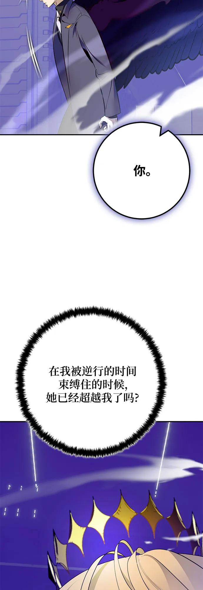 重生最强玩家 - [第212话] 成为敌人的我军（3） - 第65张图