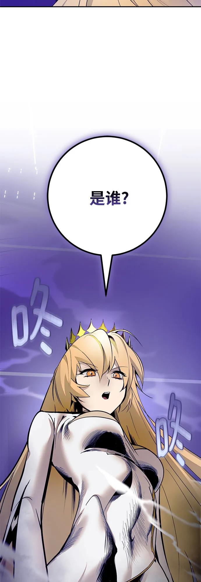 重生最强玩家 - [第212话] 成为敌人的我军（3） - 第66张图