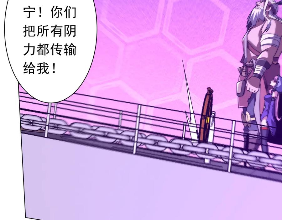 《全球惊悚：开局万亿冥币》第241话 突如其来的副本！ 第107页