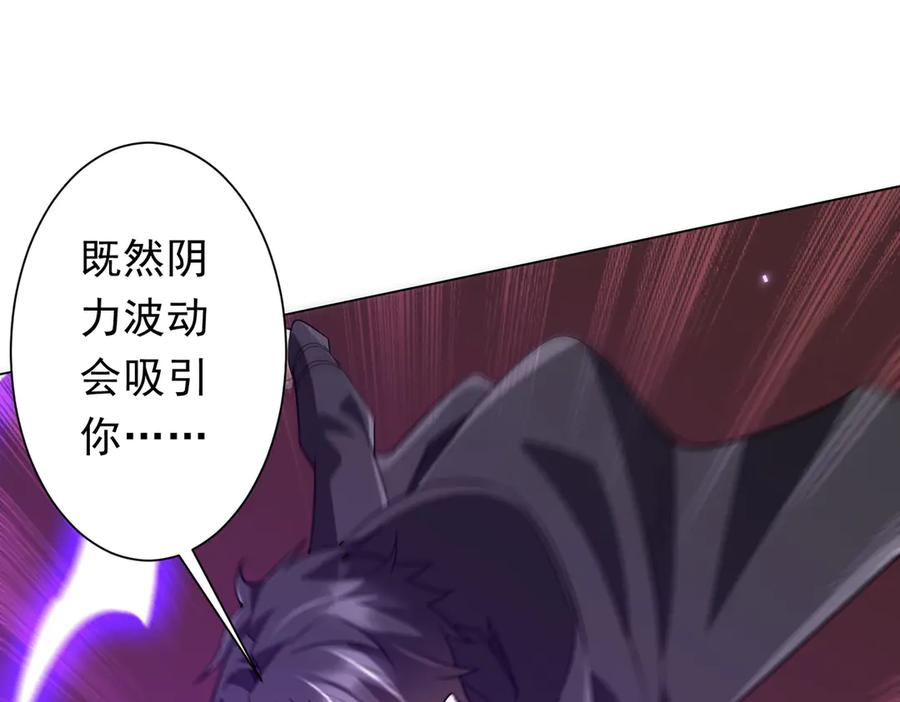 《全球惊悚：开局万亿冥币》第241话 突如其来的副本！ 第112页