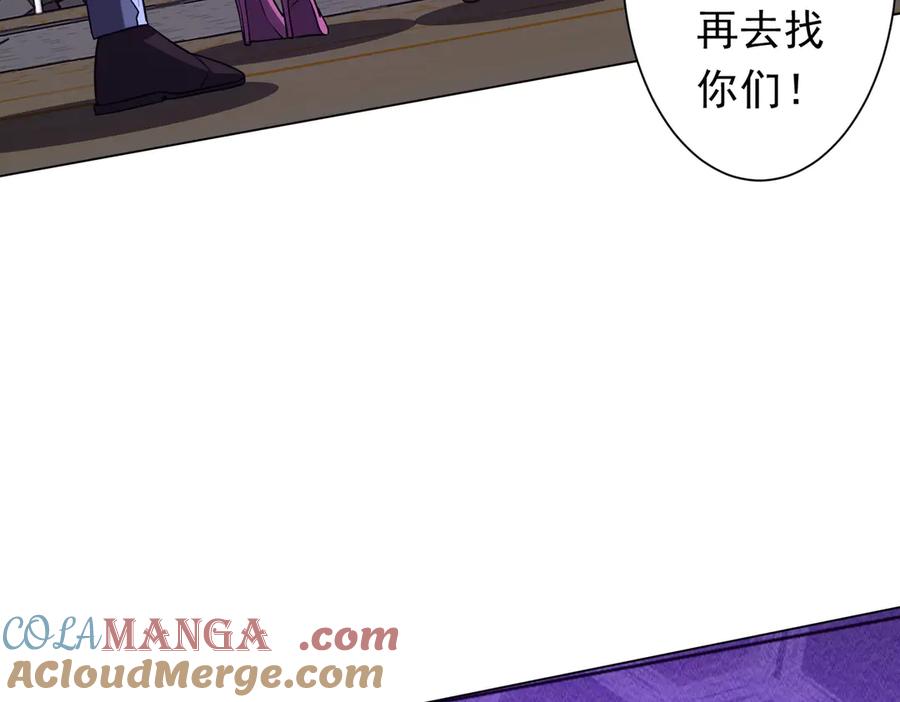 《全球惊悚：开局万亿冥币》第241话 突如其来的副本！ 第105页