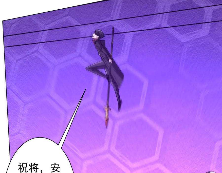 《全球惊悚：开局万亿冥币》第241话 突如其来的副本！ 第106页