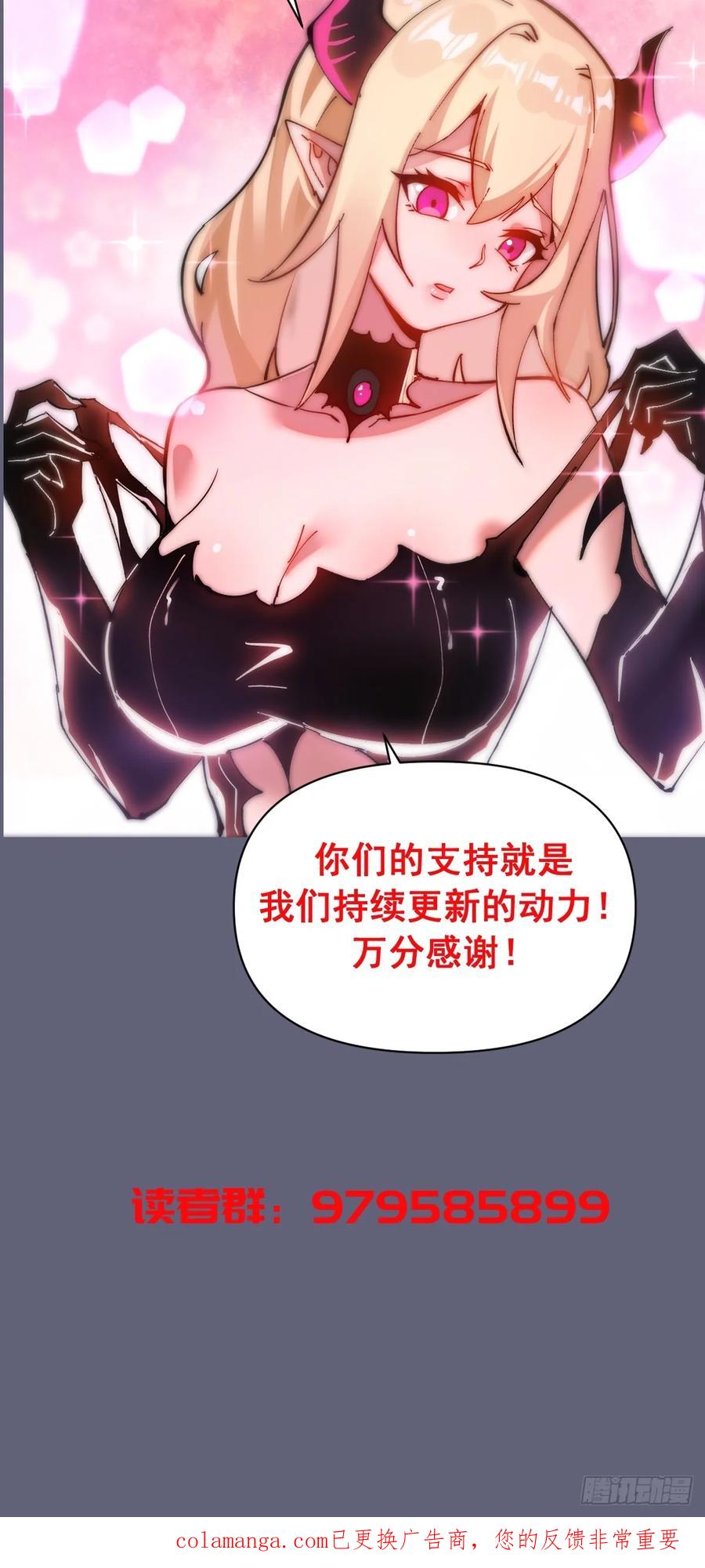 《我靠后宫征服世界》第37话：解毒的办法 第51页