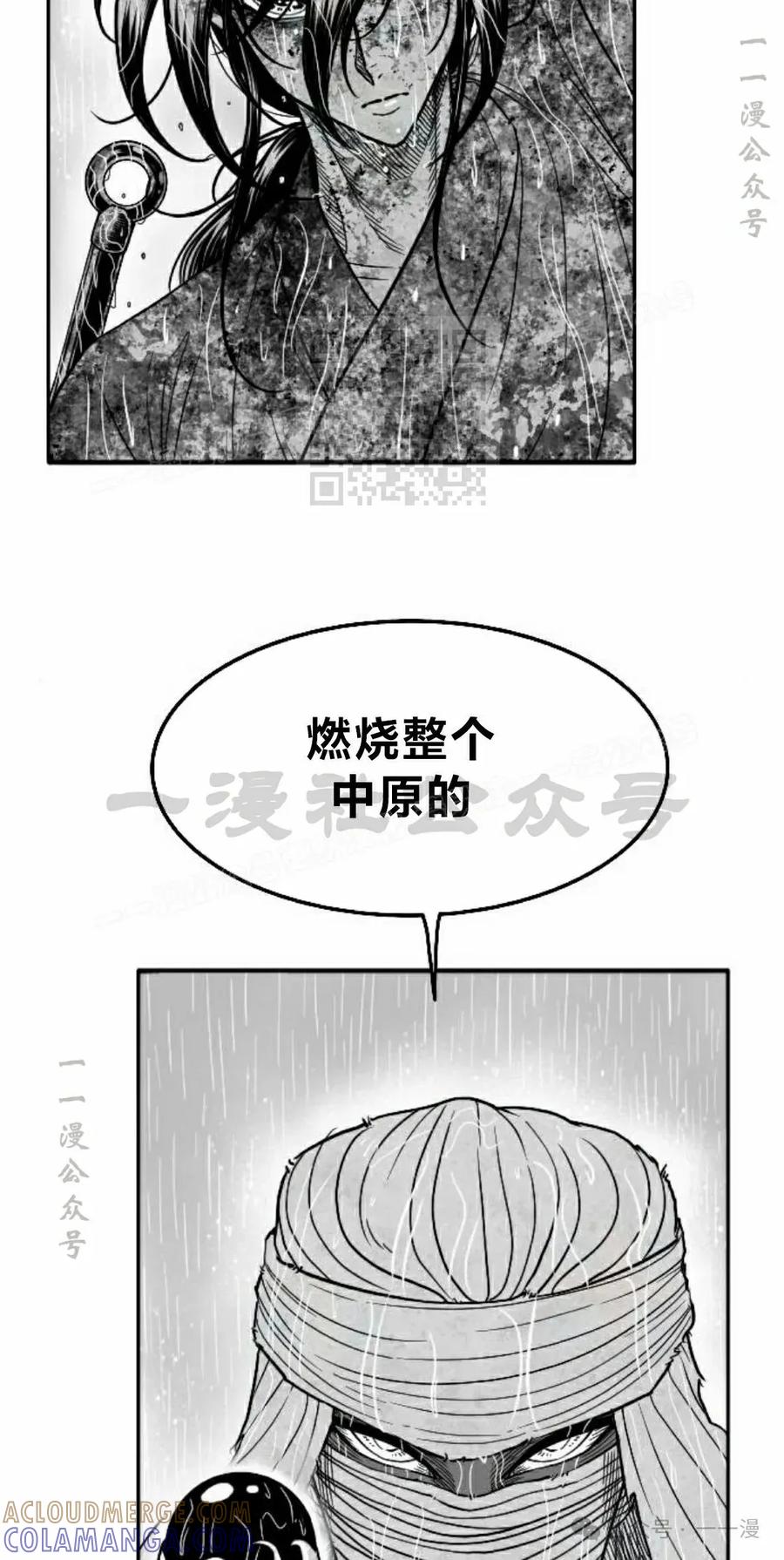 《黑杀》第29集 第76页
