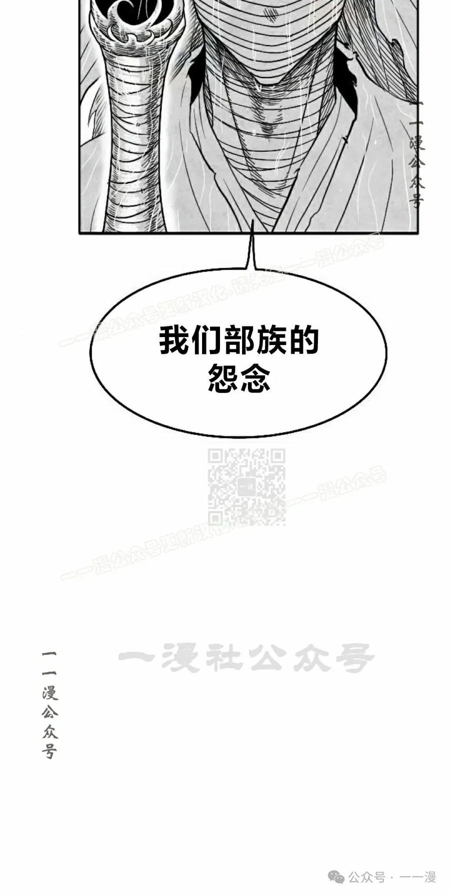 《黑杀》第29集 第77页
