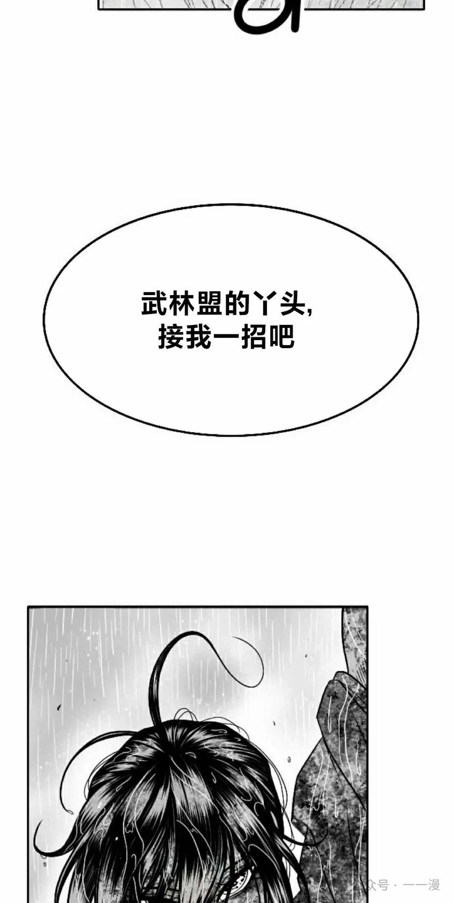 《黑杀》第29集 第75页