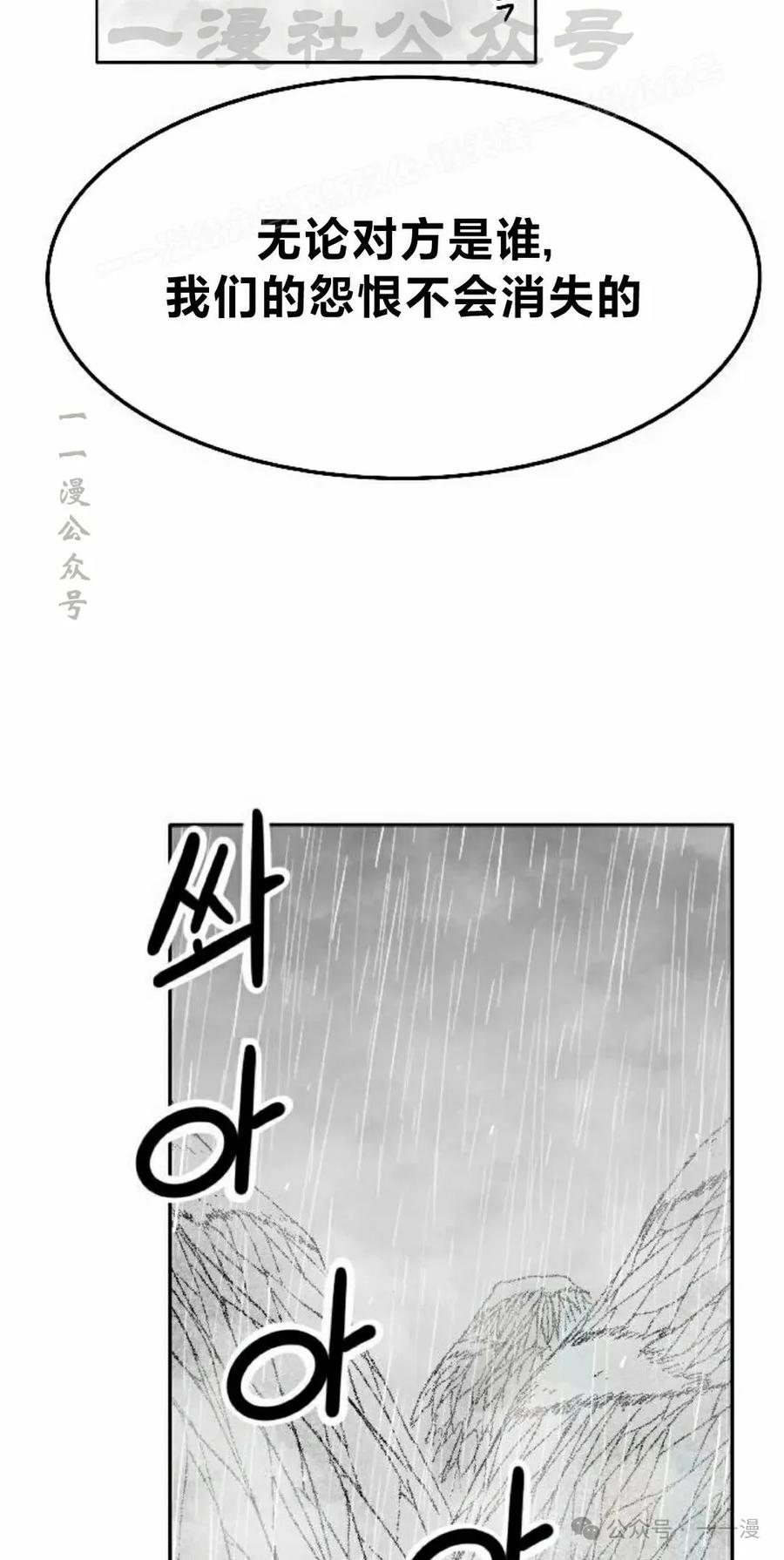 《黑杀》第29集 第74页