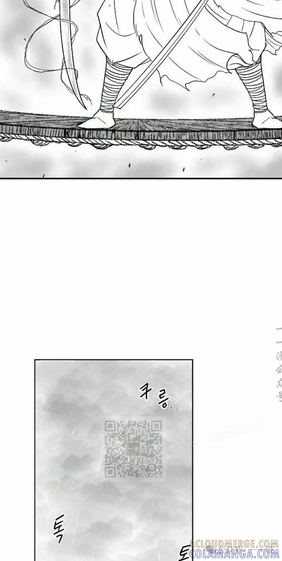 《黑杀》第29集 第73页