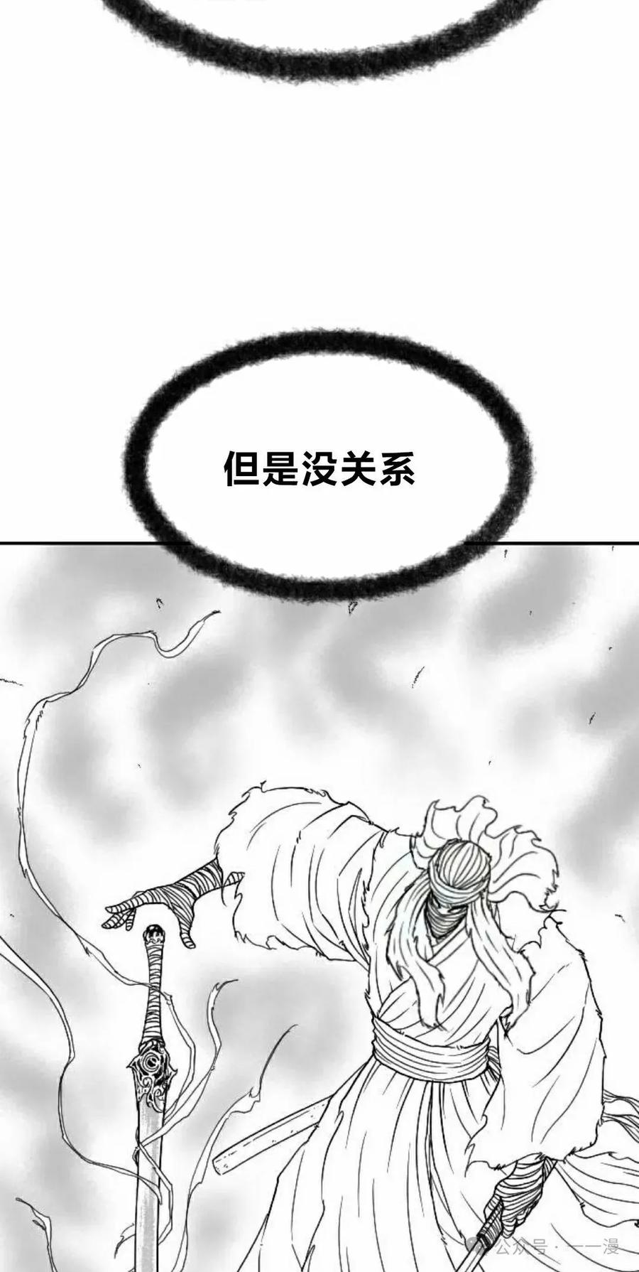 《黑杀》第29集 第72页