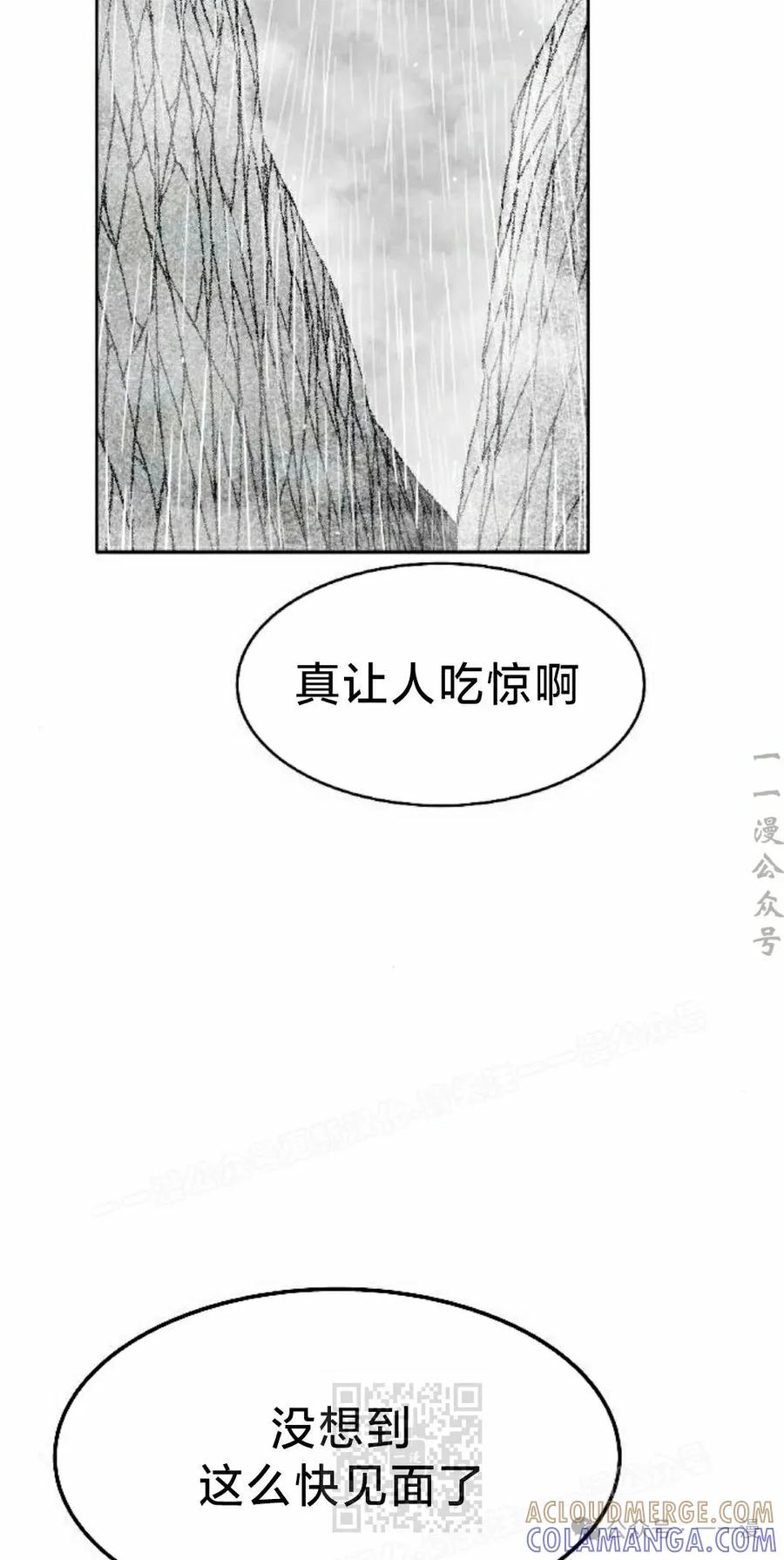 《黑杀》第29集 第79页