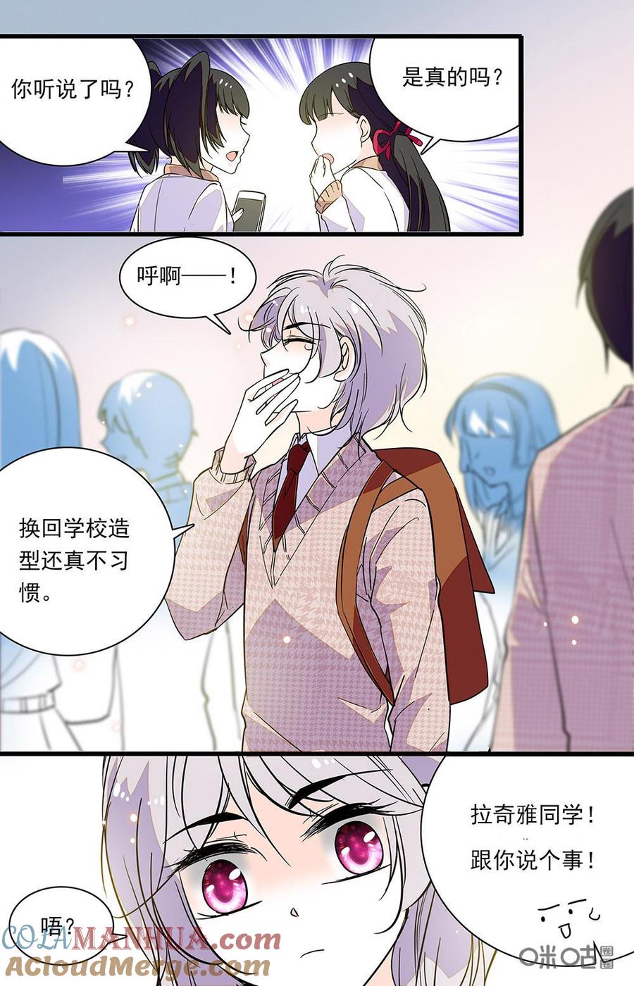 《青柠之夏》第二部99上：想要长高 第10页