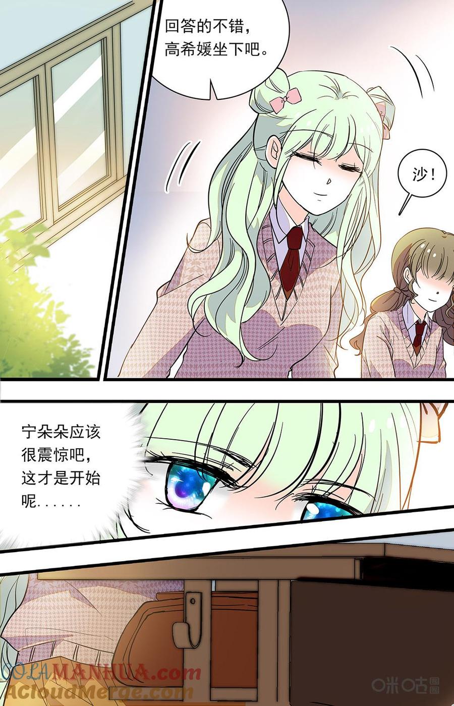 《青柠之夏》第二部99下：陌生的恶意 第10页