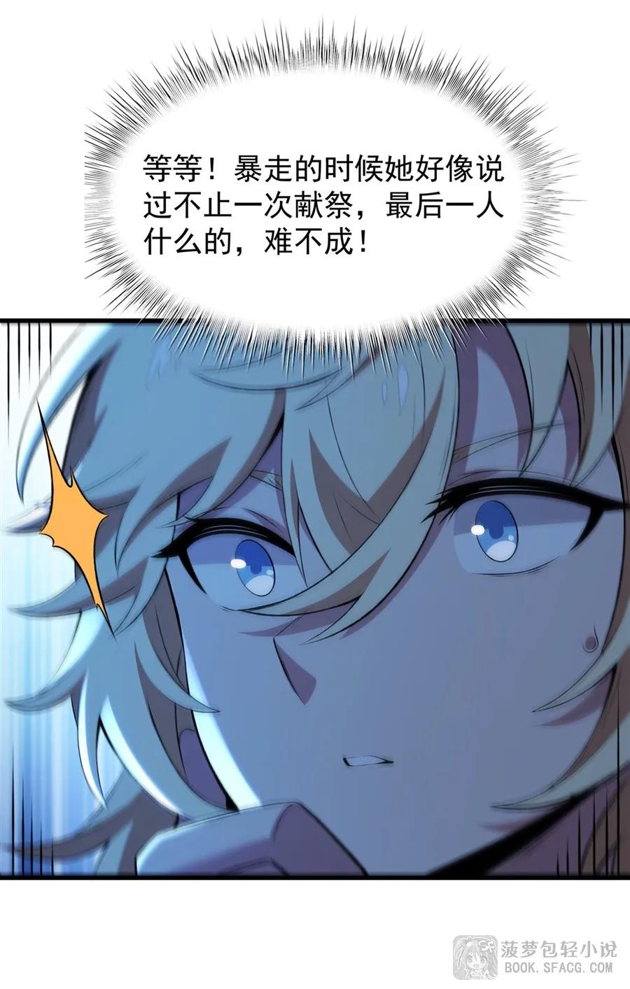 凤傲天小说里的黄毛反派也想幸福 32 补充能量 第35页