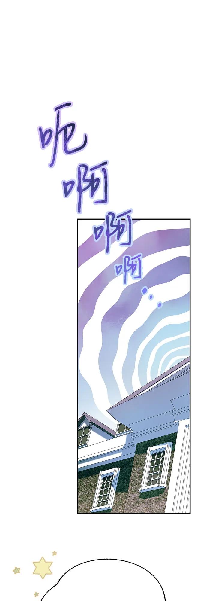 《伯爵家的神秘侍女》第33话 第2页