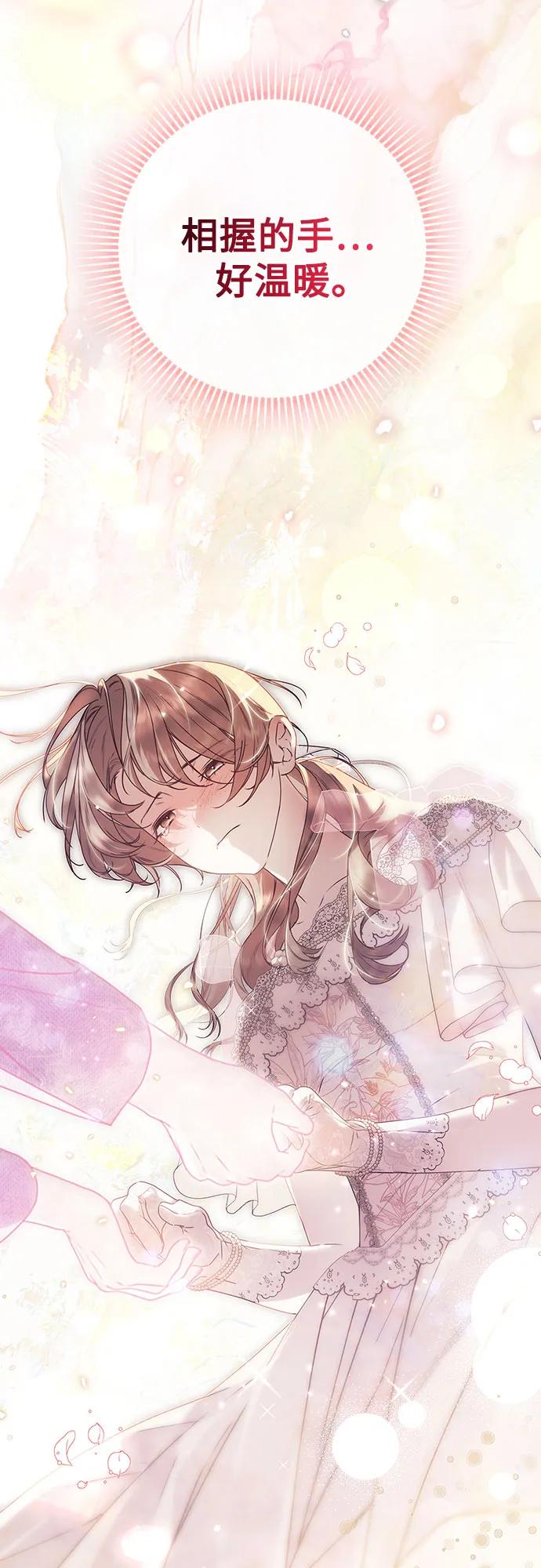 《伯爵家的神秘侍女》第33话 第45页