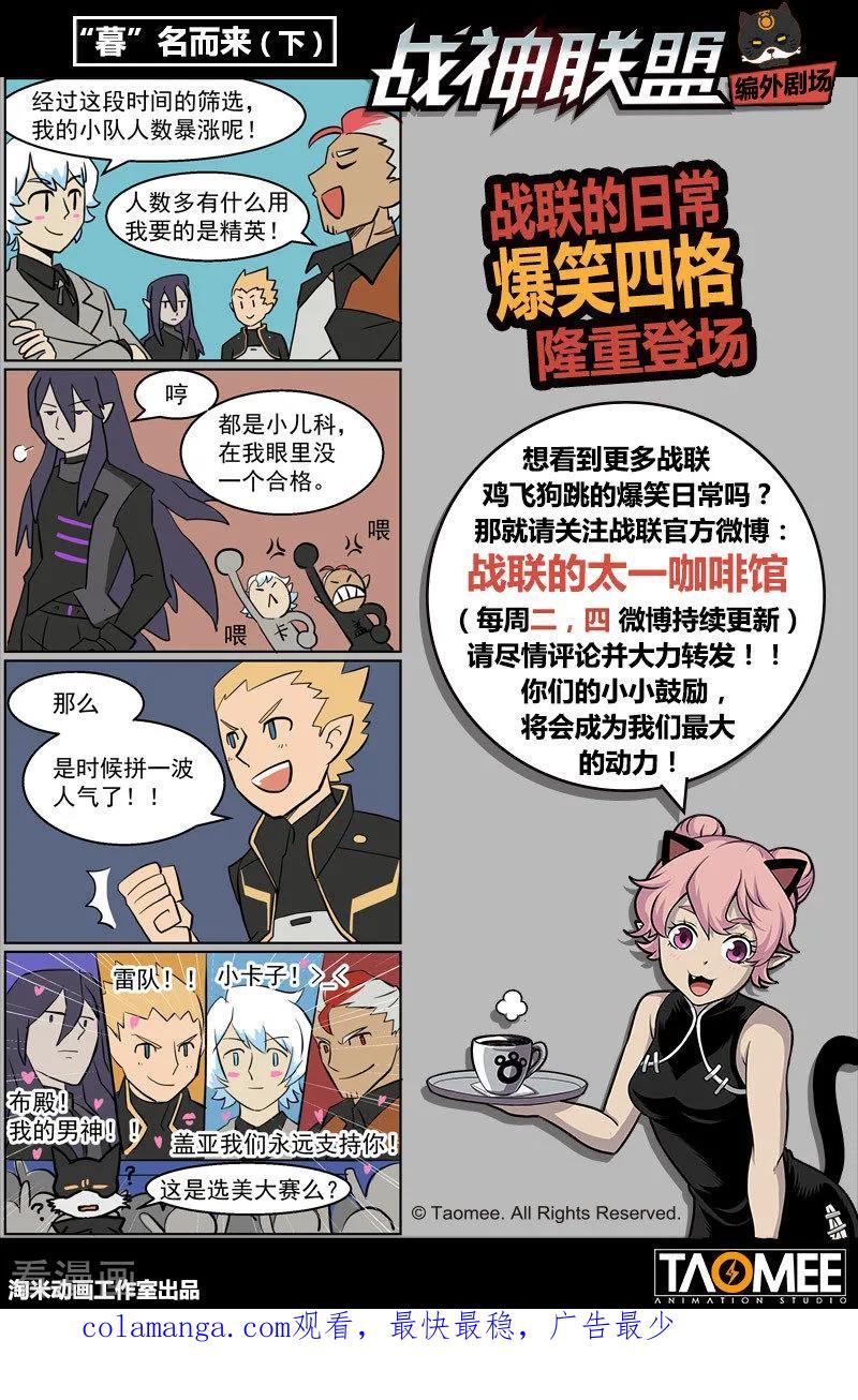 《战神联盟》第15话1 惩戒之剑 第16页