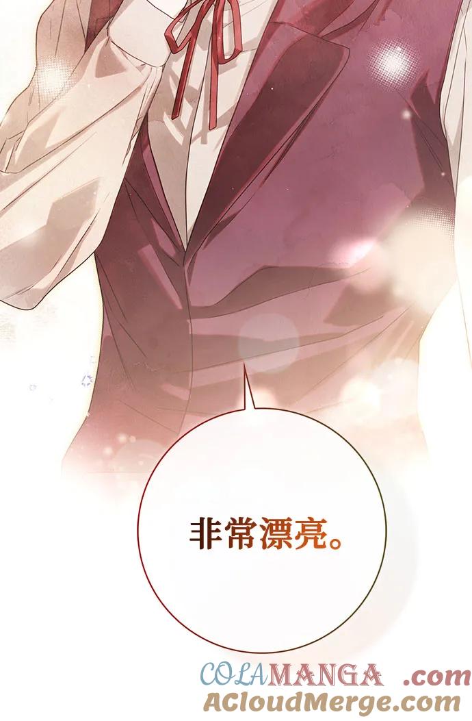 《伯爵家的神秘侍女》第33话 第70页