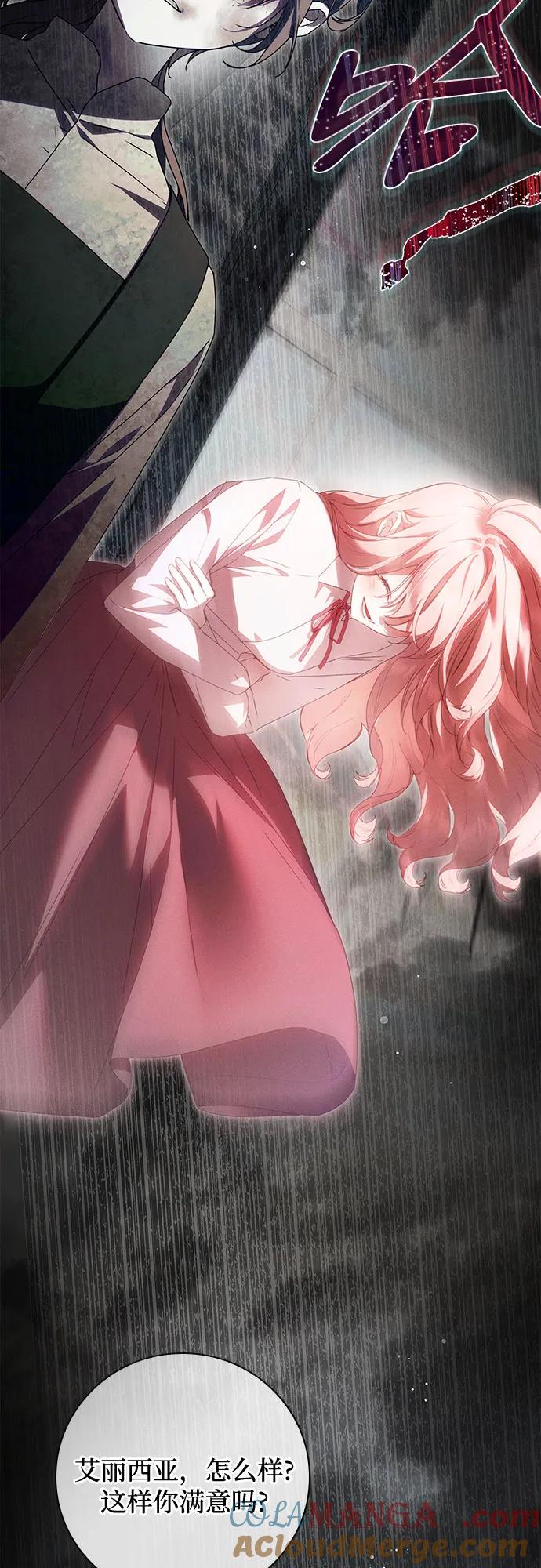 《伯爵家的神秘侍女》第33话 第25页