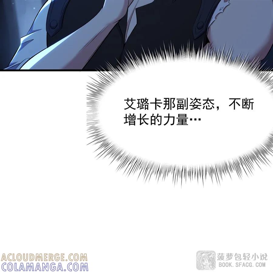 凤傲天小说里的黄毛反派也想幸福 32 补充能量 第34页