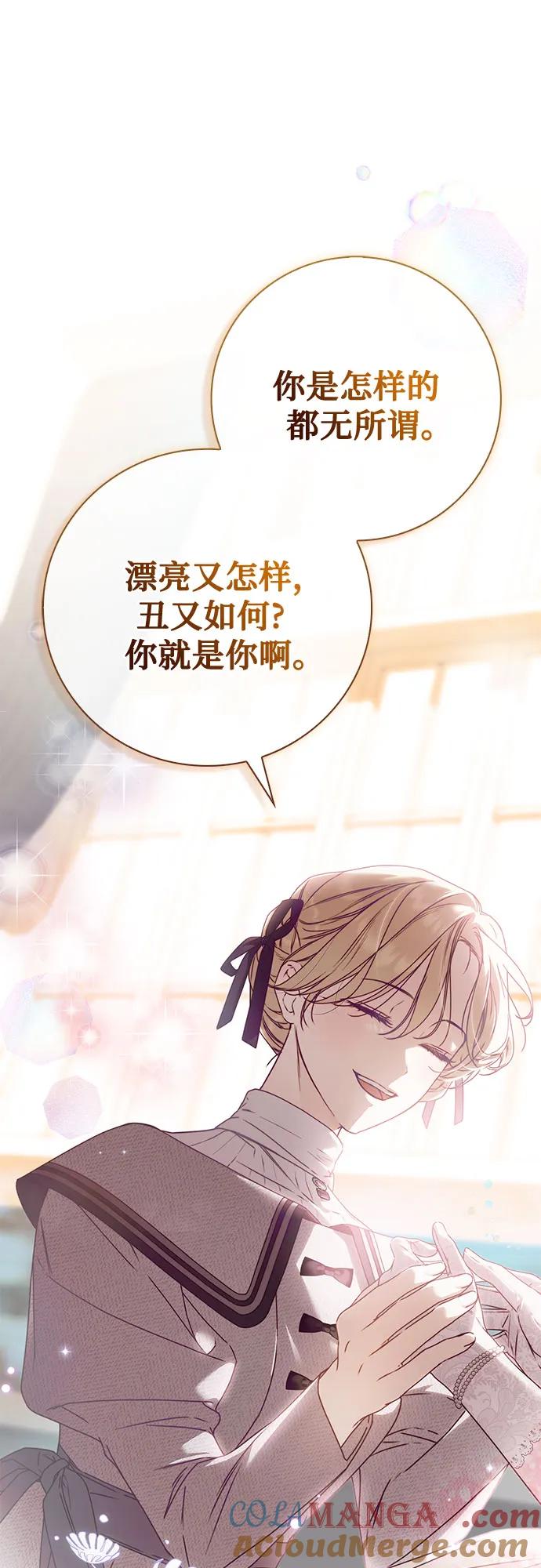 《伯爵家的神秘侍女》第33话 第34页