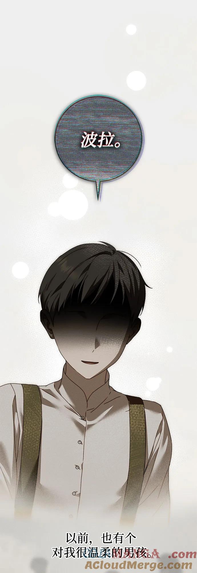 《伯爵家的神秘侍女》第33话 第19页