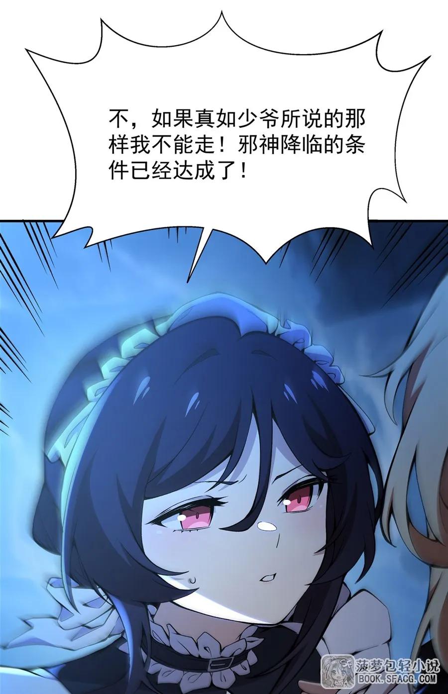 凤傲天小说里的黄毛反派也想幸福 32 补充能量 第38页