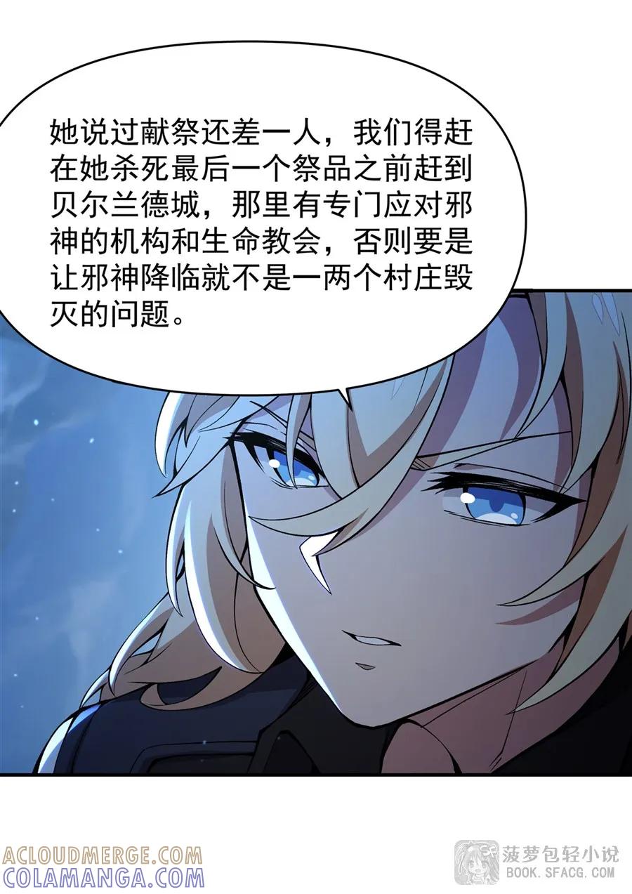 凤傲天小说里的黄毛反派也想幸福 32 补充能量 第37页