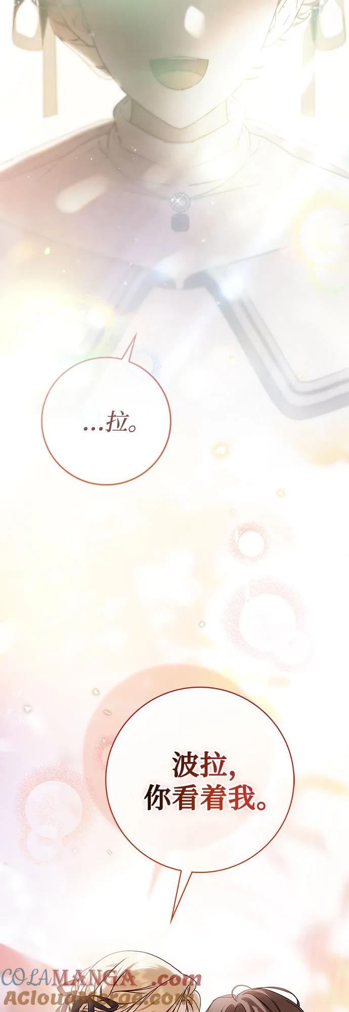 《伯爵家的神秘侍女》第33话 第31页