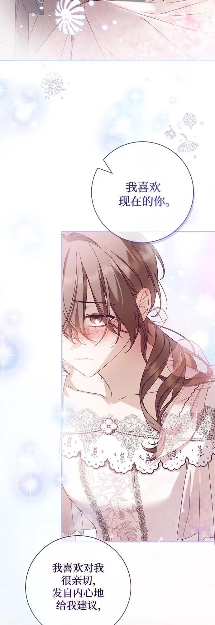《伯爵家的神秘侍女》第33话 第35页