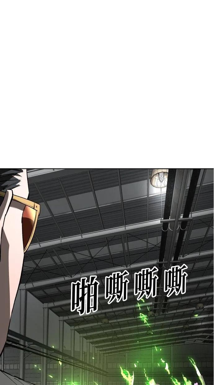 《宇宙天魔 3077》第35话 第43页