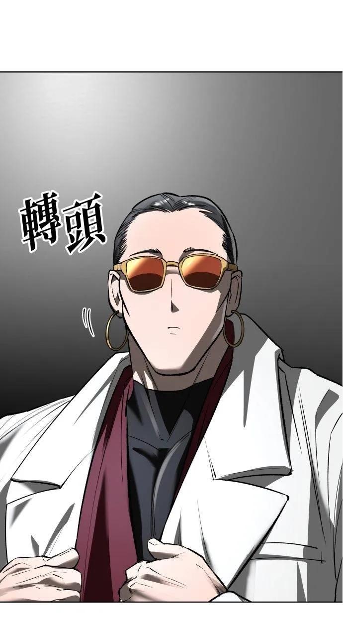 《宇宙天魔 3077》第35话 第42页