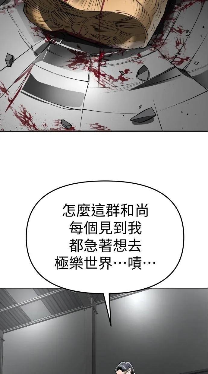 《宇宙天魔 3077》第35话 第40页